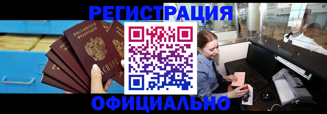 прописка поиск в Изобильном
