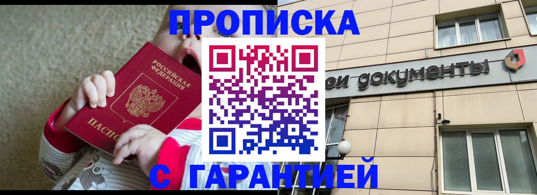 временная регистрация гарантия в Изобильном