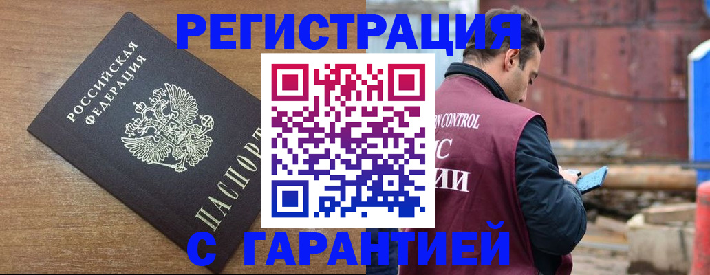 временная регистрация поиск в Изобильном