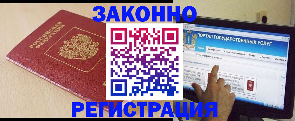 прописка 2025 в Изобильном