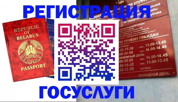 прописка в Изобильном