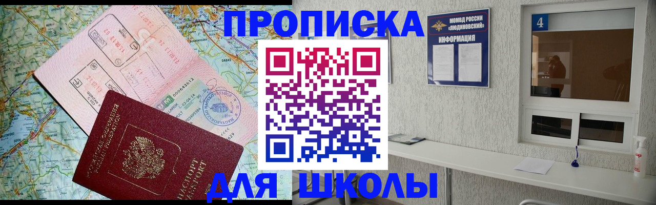 прописка в Изобильном
